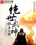 绝世武神漫画免费