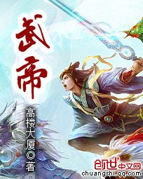 武帝仙尊叶辰免费全文阅读