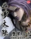 斗罗大陆2绝世唐门在线观看全集免费播放漫画