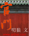 官同音字