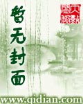 带着农场穿红楼格格党