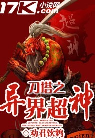 魔兽dota之异界