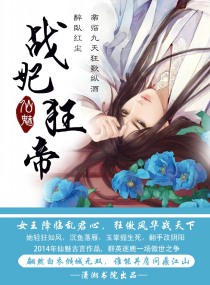 战妃狂倾天下漫画