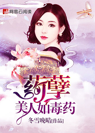 凰权:美人如毒药