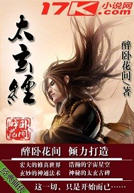 太玄经原文完整版