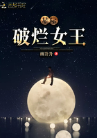 星际破烂女王全文免费阅读无弹窗