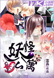 妖怪公寓漫画免费观看醉饮长歌