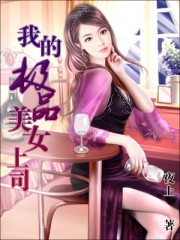 我的极品美女老婆2903