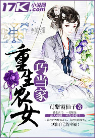 《重生农女巧当家》作者:yj紫霞仙子