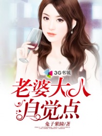 老婆大人加盟