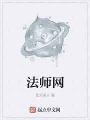 法师网名