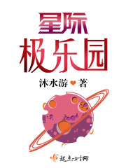 星际大头条讲了什么