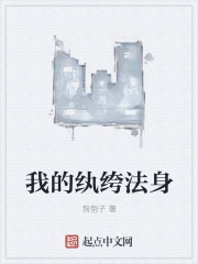 纨绔法师好看吗