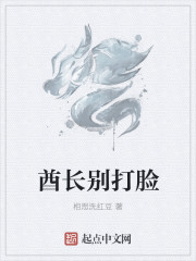 师父别打脸