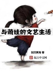 与萌娃的文艺生活起点