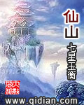 仙山小农官方下载