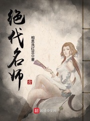 绝代名师百师父原著