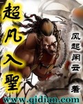 超凡入圣dota