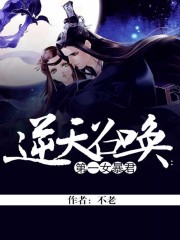 逆天召唤师贺兰妹妹