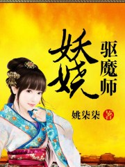 倔强的驱魔师第4集