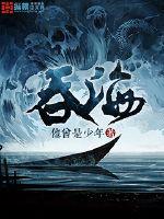 吞海破云2百度云