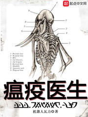 瘟疫医生鸟嘴医生指的是16~17世纪治疗什么病的医生