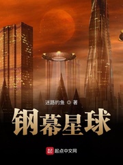 钢幕星球2005:异类