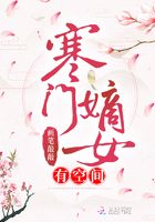 寒门嫡女有空间稻花完结版