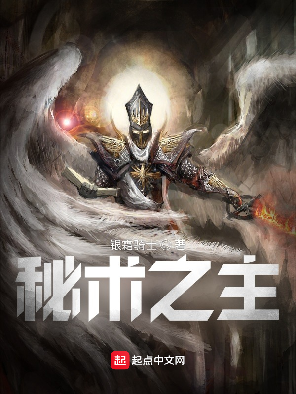 魔兽世界秘术之星怎么获取