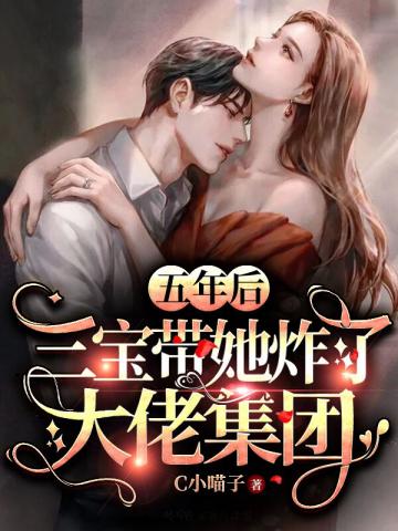 无敌萌宝爹地追妻火葬场作品