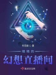 qq幻想直播间