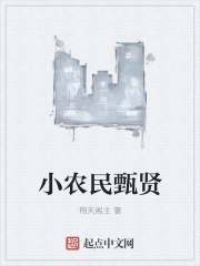 小农民百科