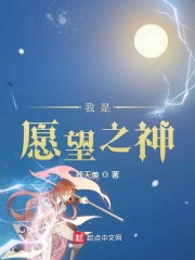 我是愿望之神漫画