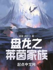 盘龙之魔兽