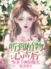 植物的心声作文600字