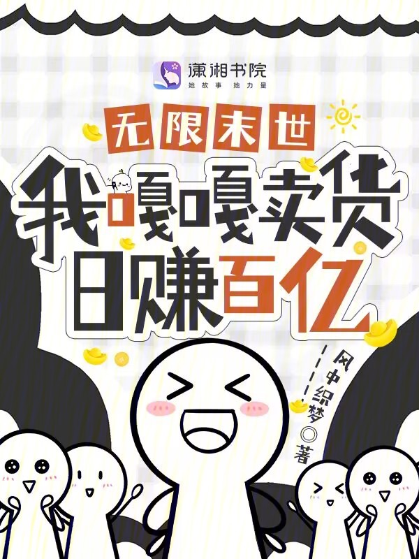 末日:我有无限个神级选