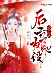 大魔法师她重生之后