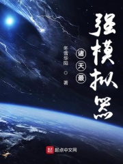 《诸天祖师模拟器》