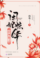 山河策 小说