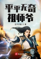 平平无奇祖师爷下载