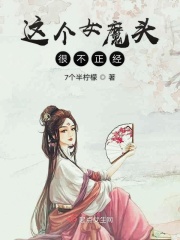 这个魔女有点帅