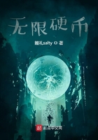 无限硬币 鲤礼salty