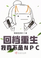 我真不是npc全文免费阅读