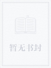 师妹的修炼方法它不科学免费