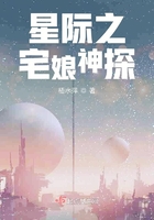 星际小神探百度百科