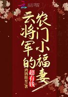 云将军来也