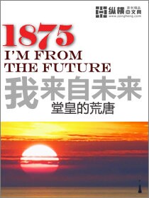 1977我来自未来