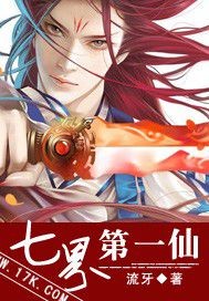 一剑独尊第276集免费观看