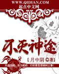 不灭神龙全文免费阅读全文