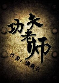 功夫老师是什么